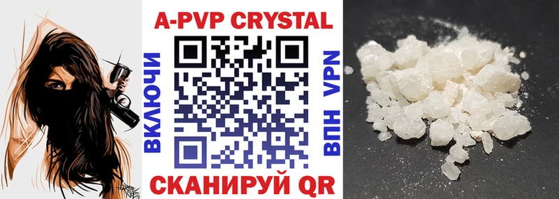 Alpha-PVP кристаллы  Купить где  Сенгилей 