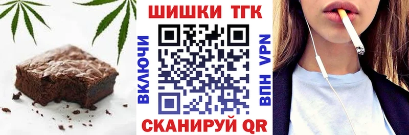 Купить где  Сенгилей  Еда ТГК конопля 