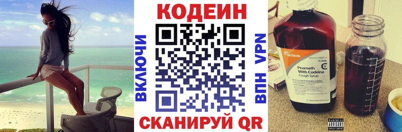 Codein напиток Lean (лин)  Купить закладки  Сенгилей 