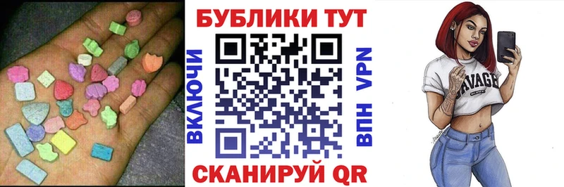 Ecstasy VHQ  Купить закладки  Сенгилей 