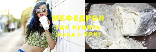 мяу мяу кристалл Армянск