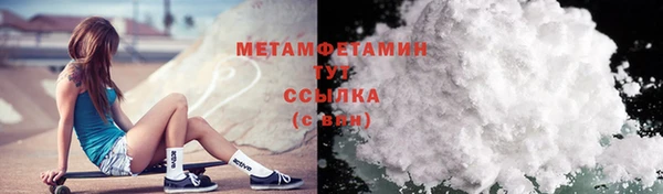 мяу мяу кристалл Армянск