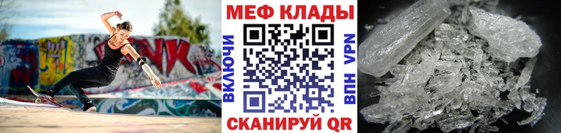 Купить закладки Сенгилей Мефедрон мука