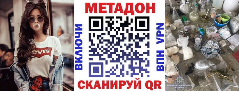 Купить закладки  Сенгилей  Метадон methadone 