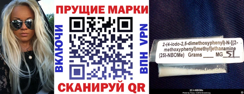 Марки 25I-NBOMe 1500мкг Купить Сенгилей